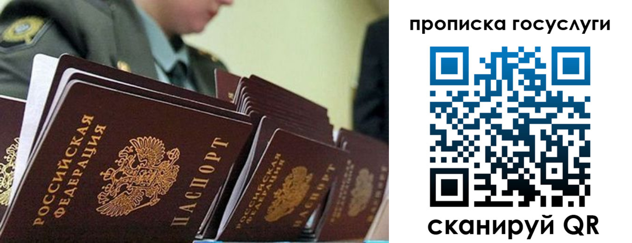 временная регистрация в квартире в Гуково