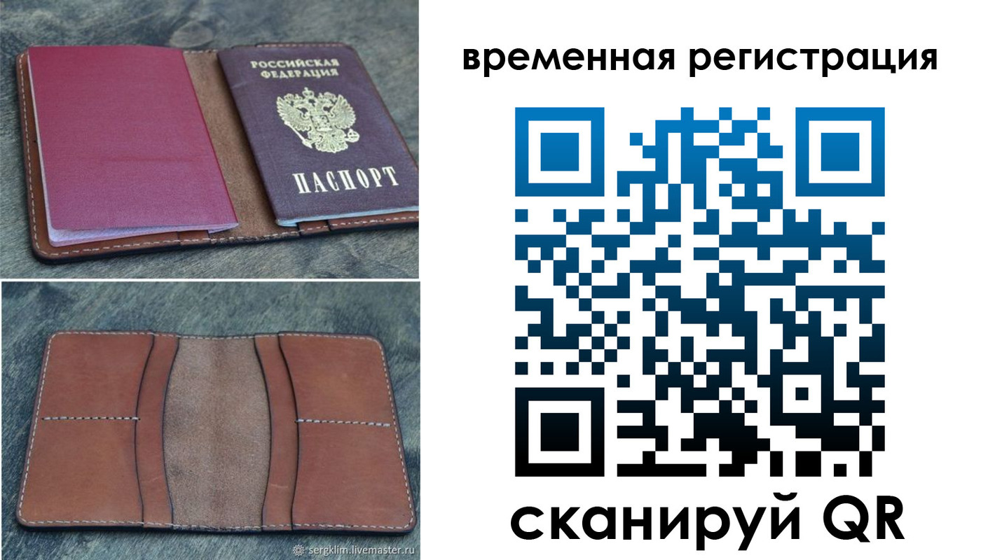 временная регистрация купить в Гуково