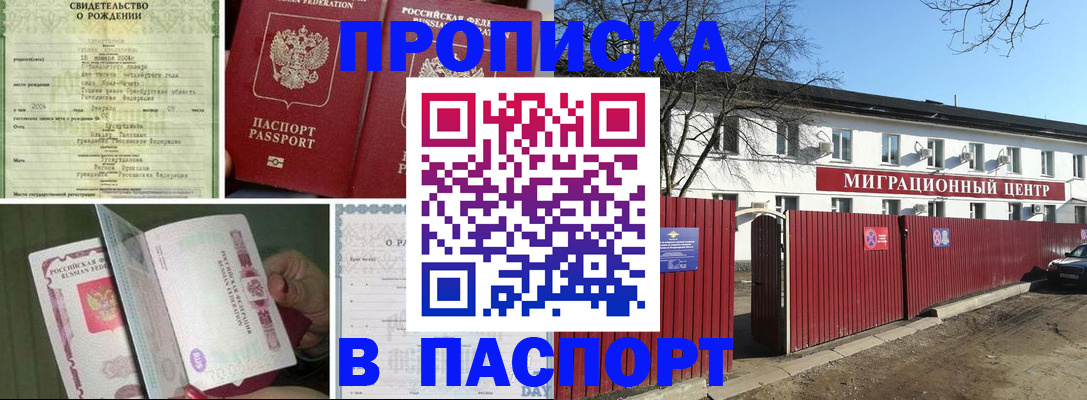 регистрация в Гуково